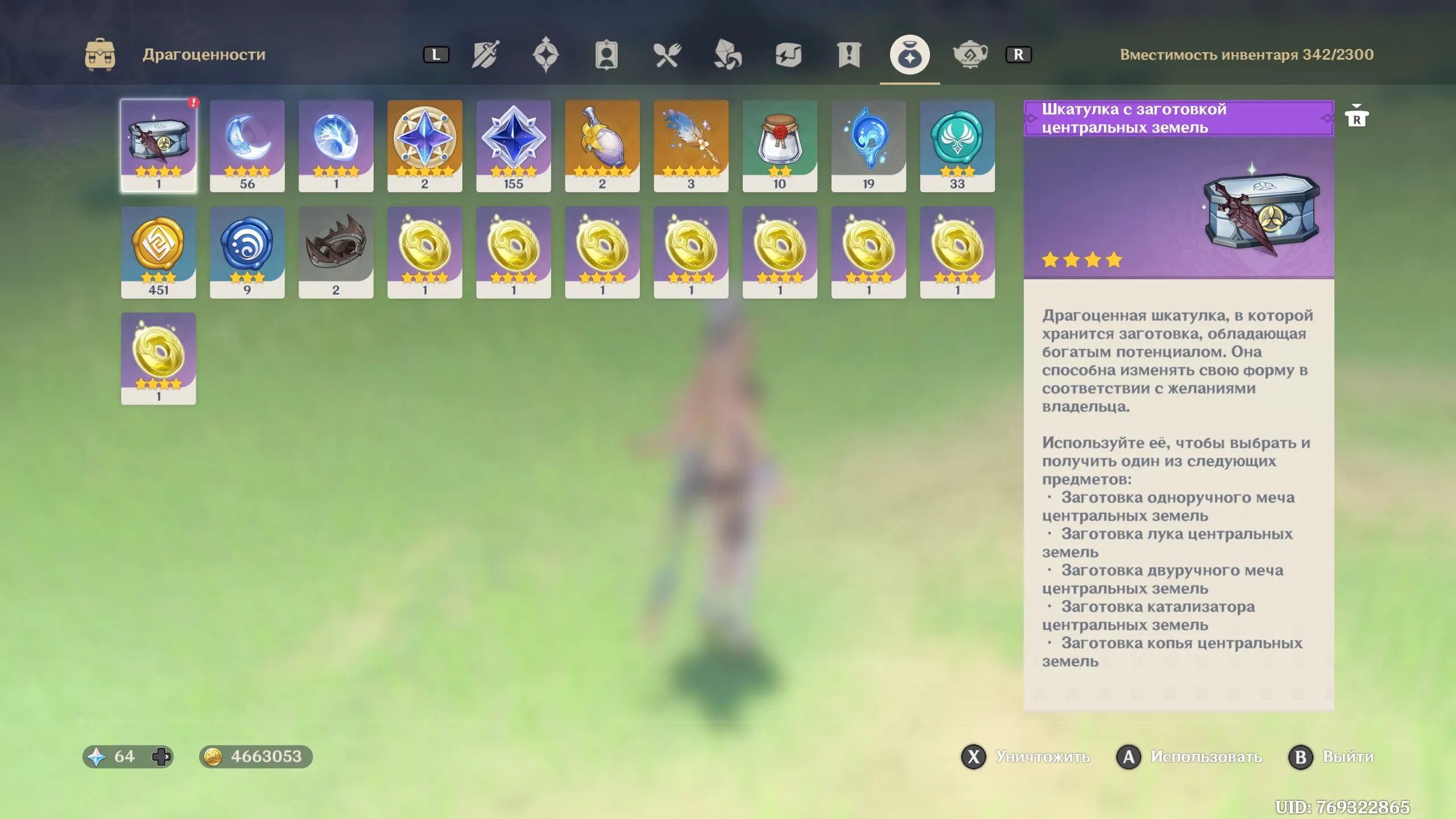 GI1271 Risley C1 Escoffier Yae Miko Mona Genie Celestial Axis Skirk Signature Early AR37 Starter (G)