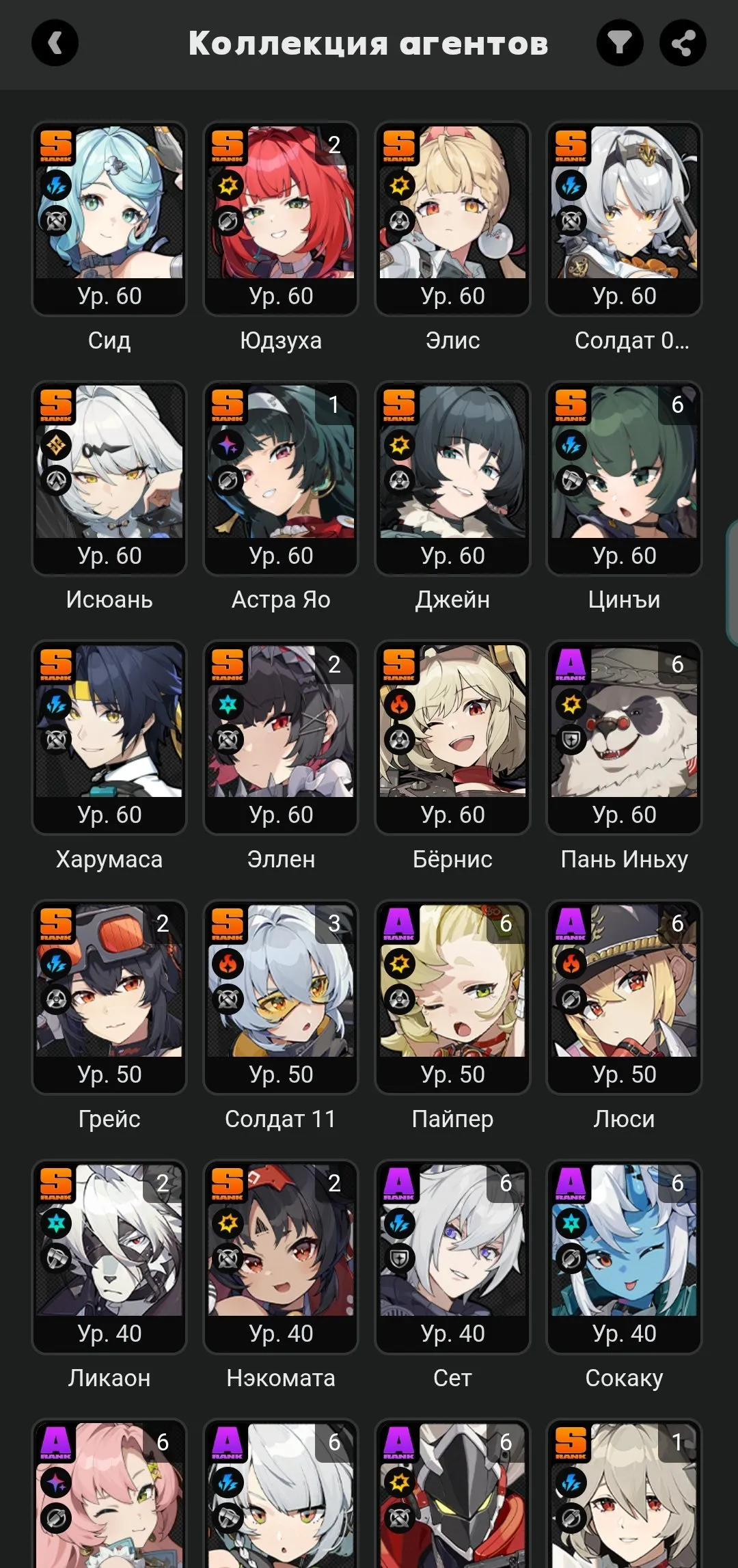ZZZ29 // C6 Qingyi, C2 Yuzuha, Yixuan, C2 Ellen, Alice, C3 Sold with All Sings, Astra C1 Bernice