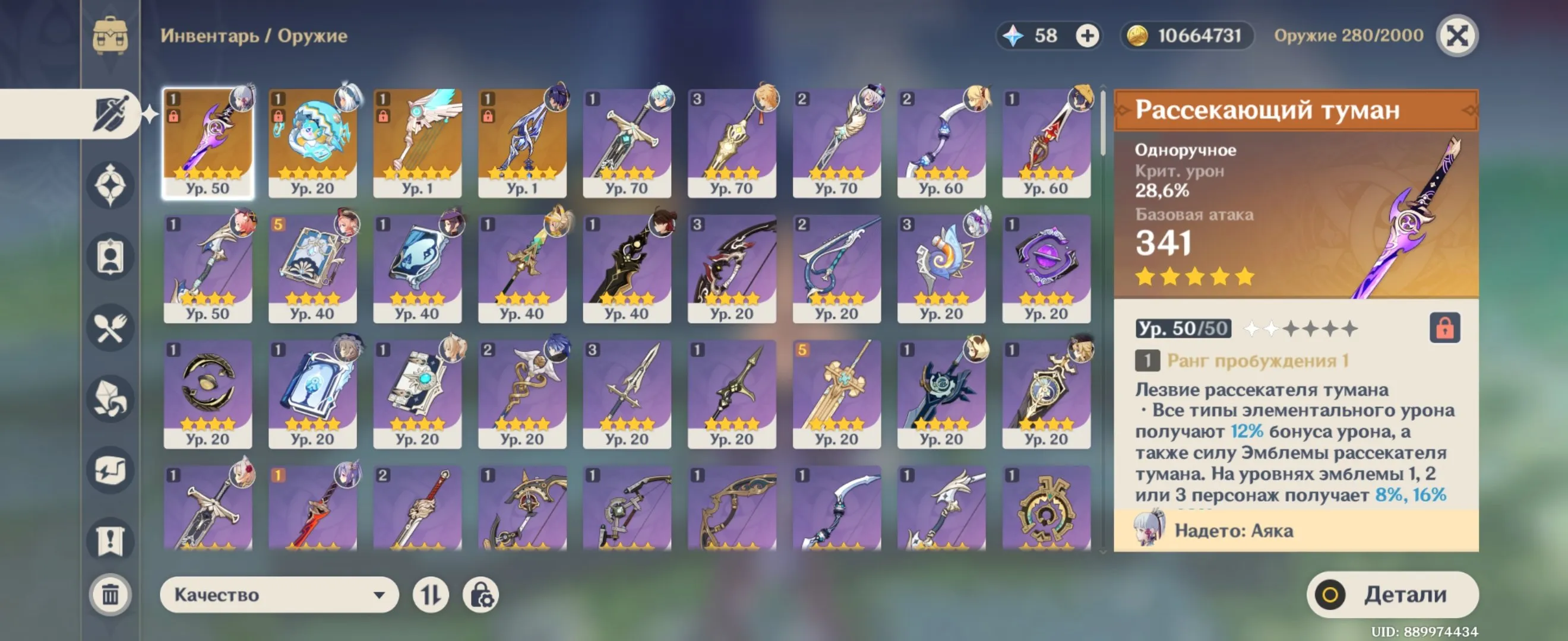 GI1386 Ayaka, Flins, Mualani, Navia, Yelan, Yae Miko and QiQi | 16 Legendary With Signature Weapons 