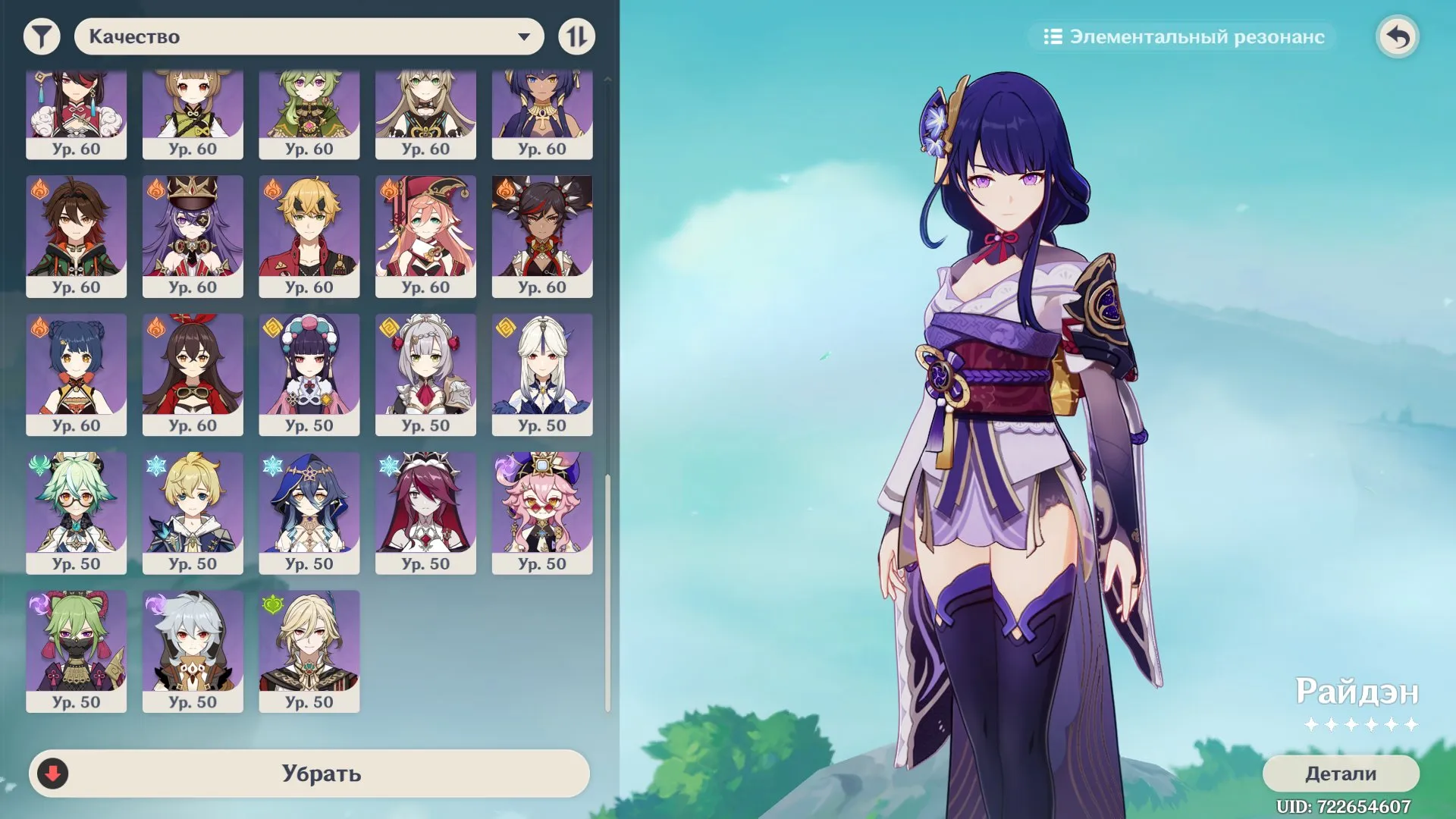 GI981 Raiden, Mona C6, Nahida C3, Ayato C1, Furina C1, Cyno C2, 11 Legendary Weapons, 23 Legends, 42M Mora