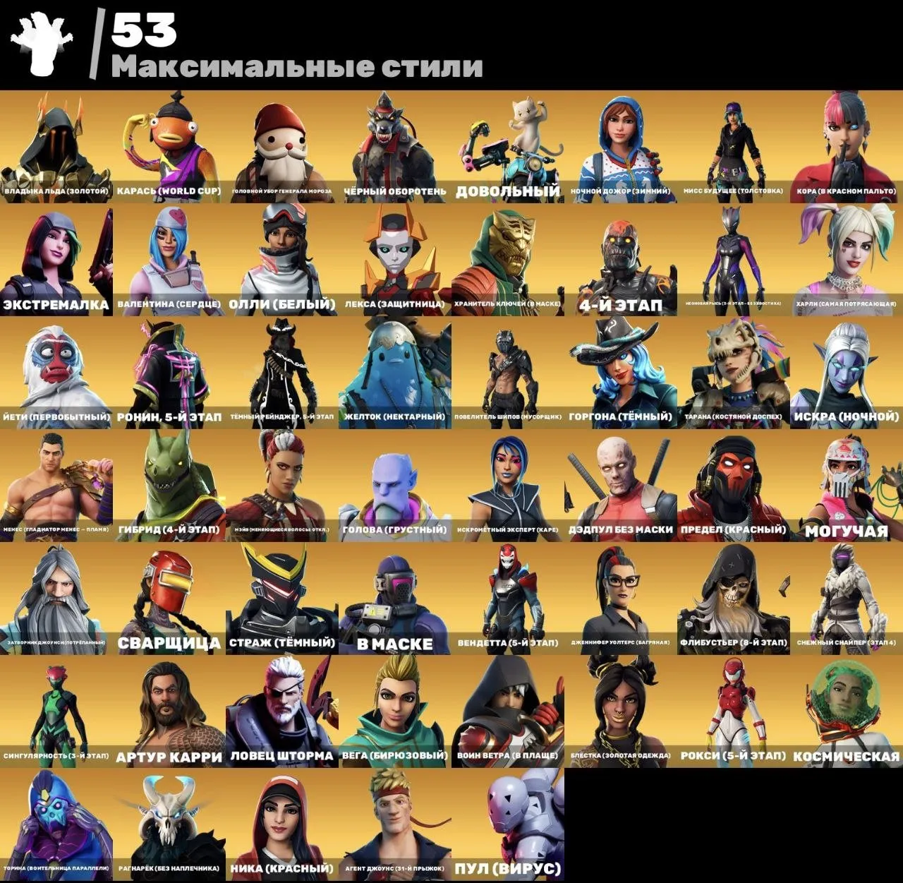 F835 OG STW | Wonder Agent | IKONIK | Stealth Reflex | Glow | Rogue Agent | Rare Bundles | 211 Skins | 141 Gliders