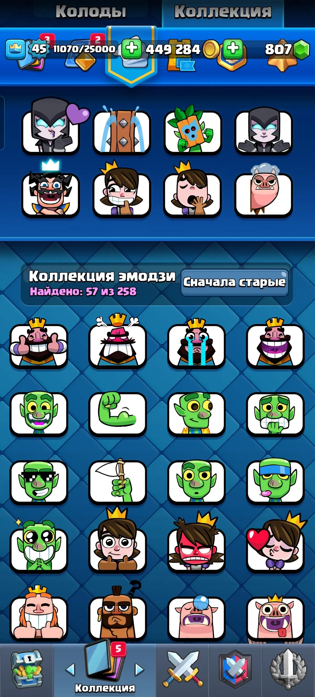 CR661 Max King Tower 15 Arena 25 10060 Trophies 121 Cards Lv14 23 Legendaries 12 Evolutions Witch Dart Mortar Royal Giant 57 Emotes 6 Tower Skins
