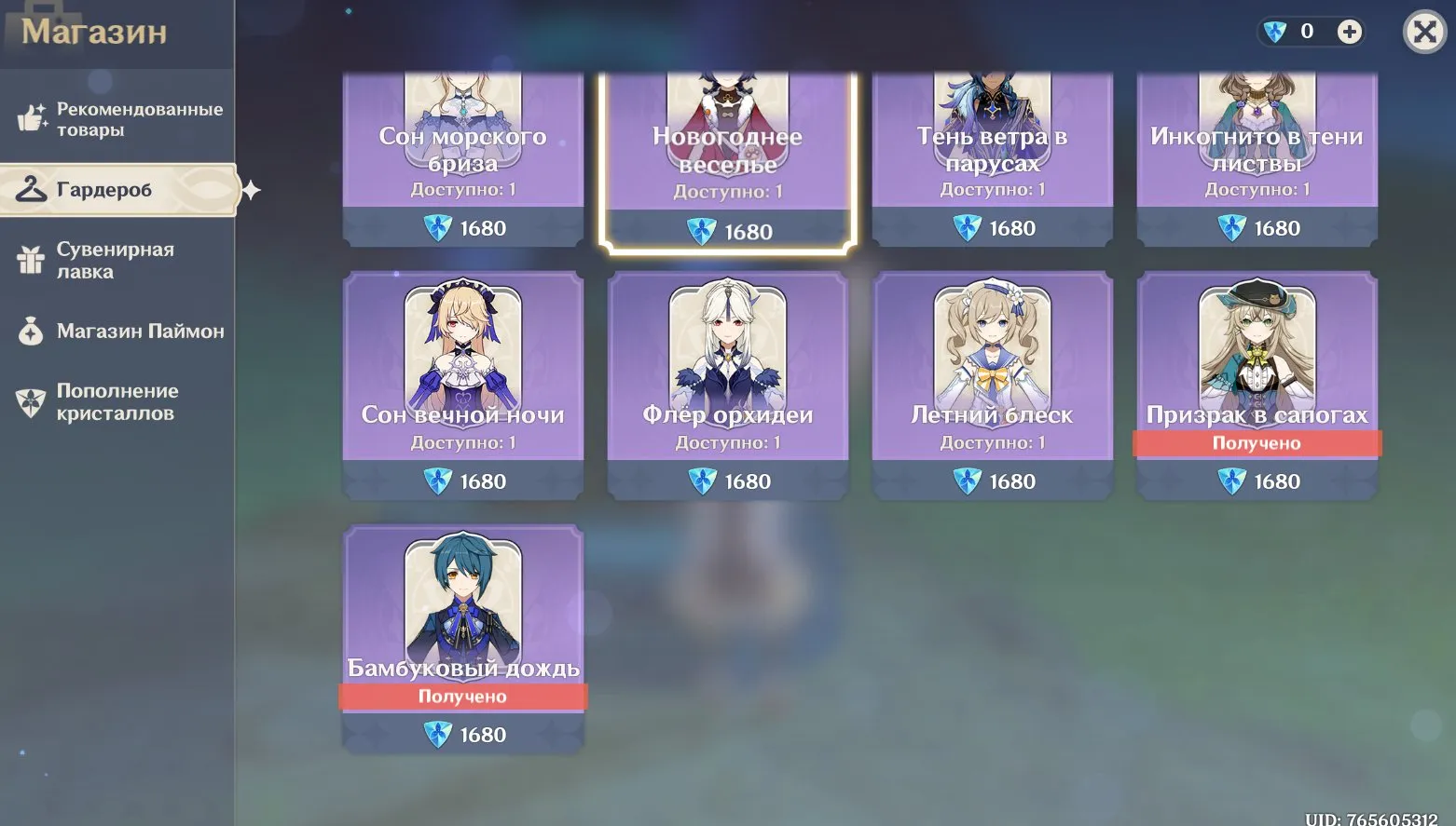 GI1057 High End AR58 27 LEG – Raiden C4, Furina C2, Yelan, Ayaka, Neuvillette C1, Skirk, Arlecchino, Nahida, Kazuha