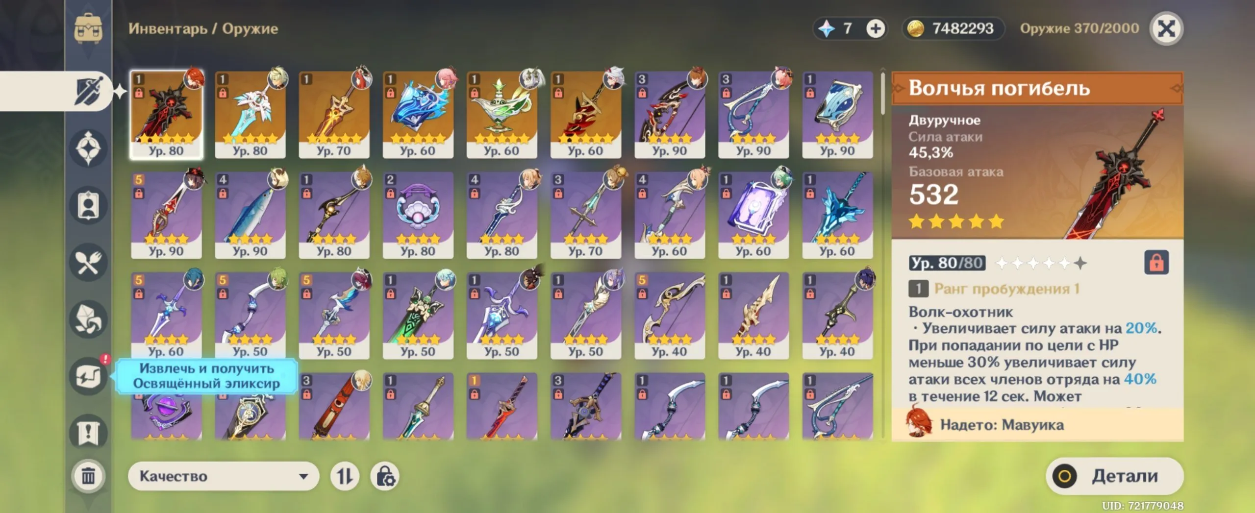 GI1312 21 Legendary 5-star Hu Tao, Yae Miko, Tartaglia, Nahida, Nilou, Itto, Yoimiya, Mavuika with Signature Weapons