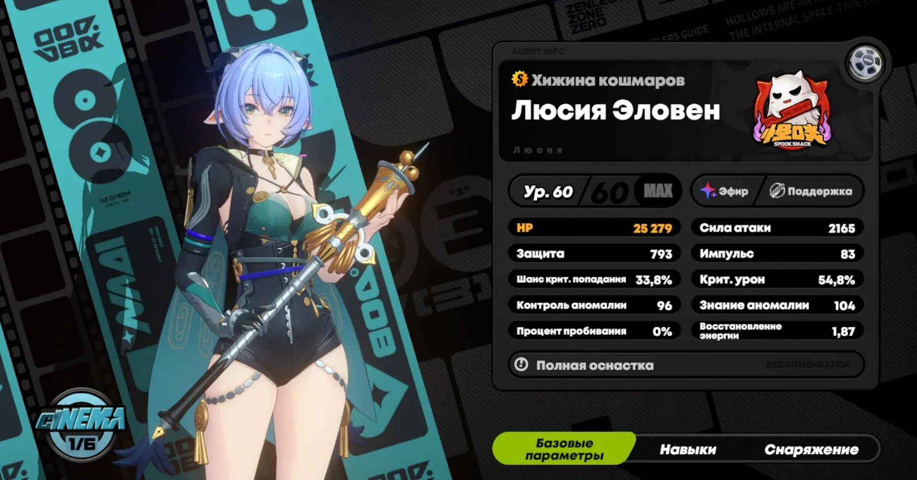 ZZZ7 // Level 60 Europe PC Account – S Characters: Yixuan m6 (Signa), Miyabi m4 (Signa), Alice m2 (Signa)