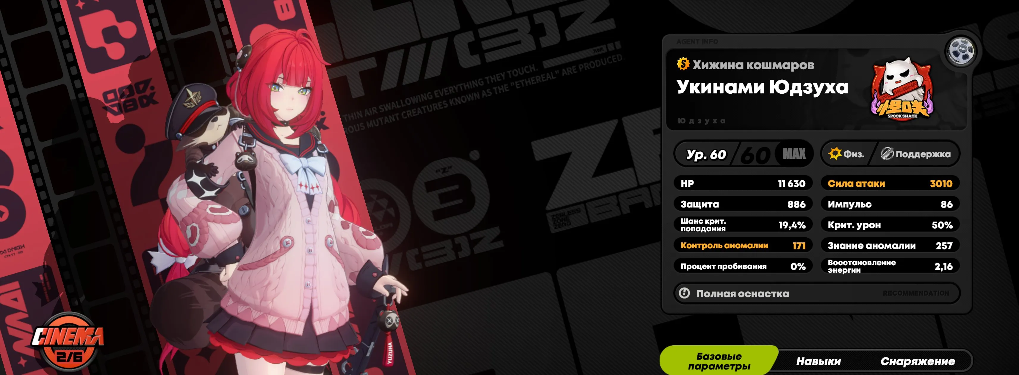 ZZZ10 // Miyabi + Signa, Evelyn + Signa, Caesar + Signa, Astra M1, Lightyear, Jane Doe, Ellen Jo + Signa, Harumasa + Sera, Lycaon M1, Rina