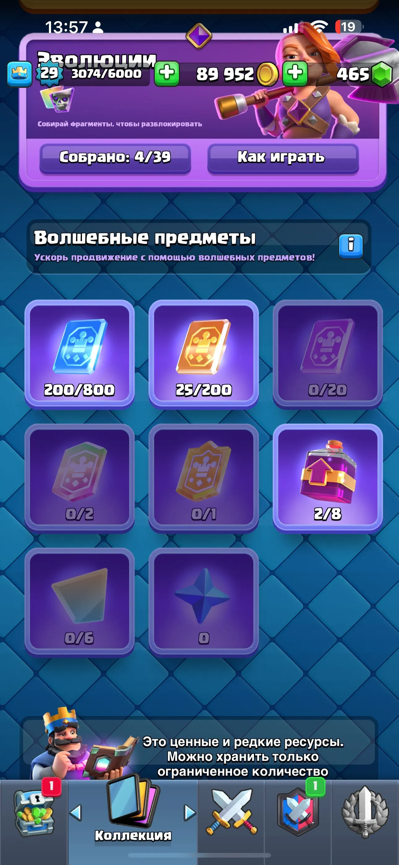 CR646 Arena 17 King Level 15 6263 Trophies 104 Cards 13 Legendaries 14 Max Cards 4 Evolutions 89k Gold 465 Gems Free Name Change