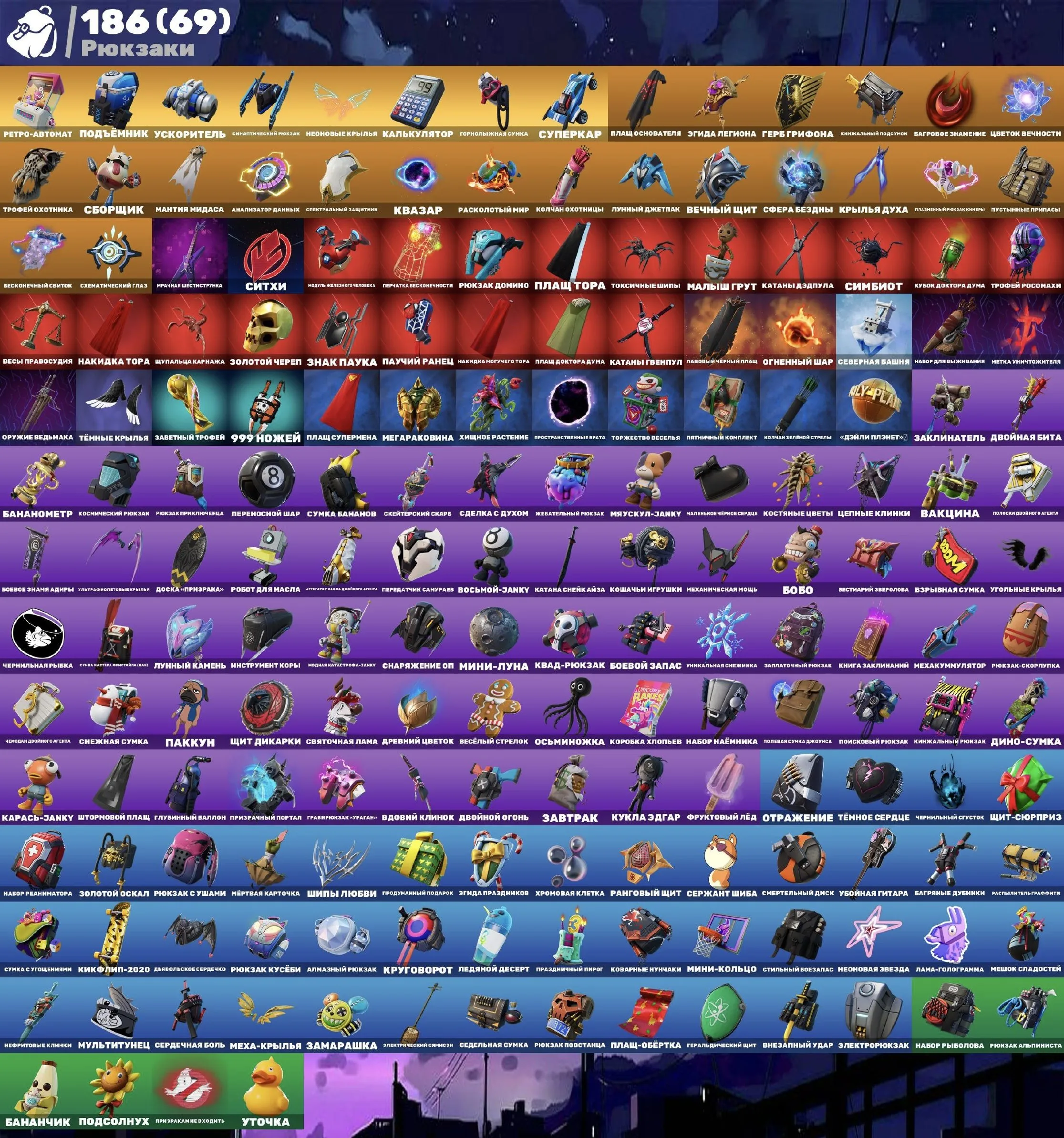 F1009 184 Skins | Kakashi Hatake | Snake Eyes | PVE | Laugh It Up | Reaper | Exclusives | 100 V-Bucks 