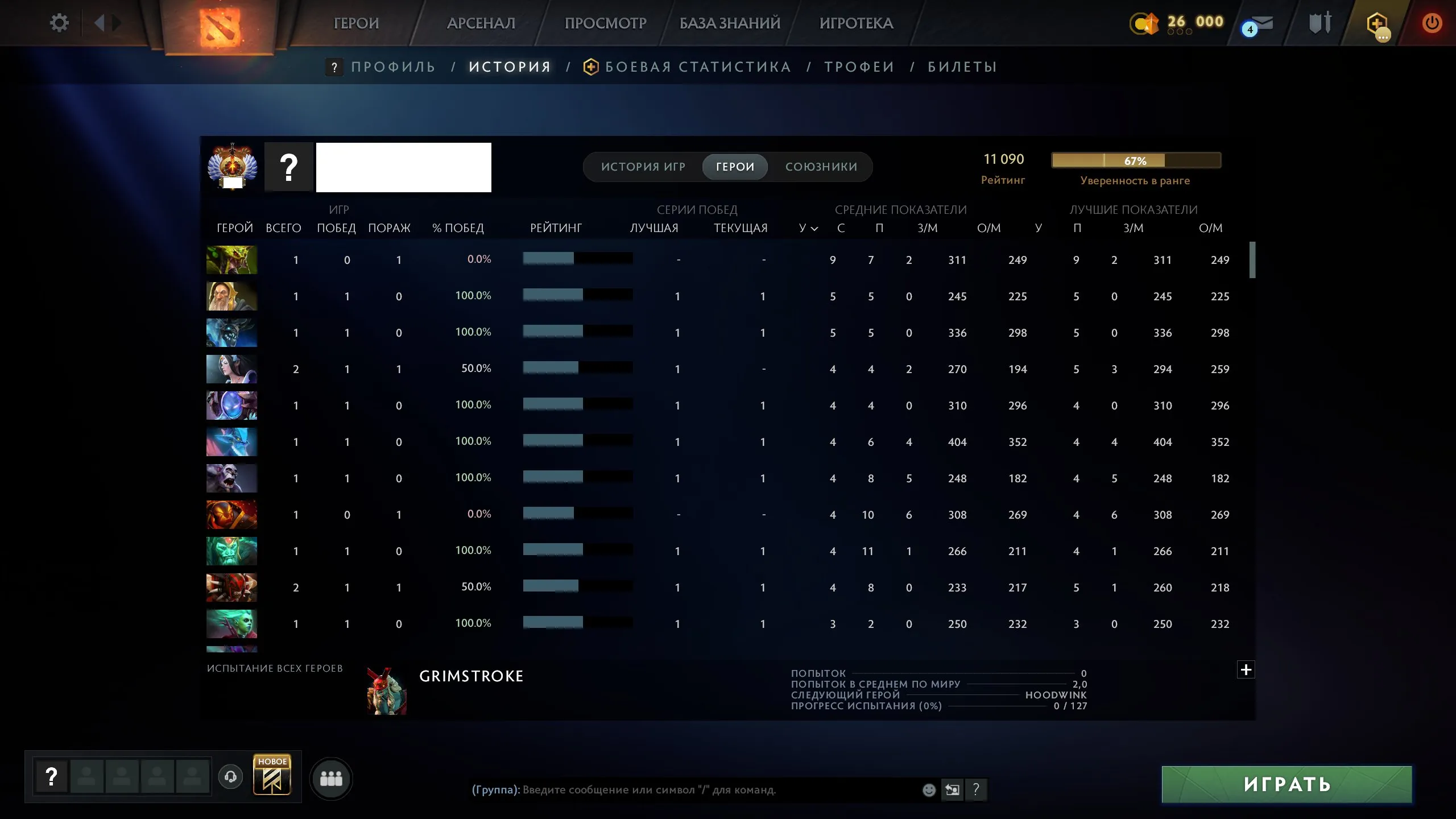 ✧・゚:*✧ 15% OFF ✧・゚:*✧ Gone in 3…2…1 Dota 2 - Personal Account, 175 Matches, Dota Level 22, Immortal MMR 11003(#E27969299f) ✧・゚:*✧