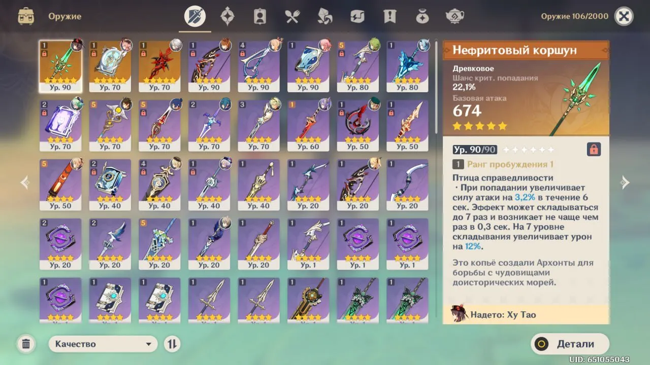 GI1284 18 legs + Harlequin + Staff of Homa + Hu Tao + Tartaglia + Yoimiya + Ayaka + Yae Miko + Zhongli + Eula + HSR bonus (G)