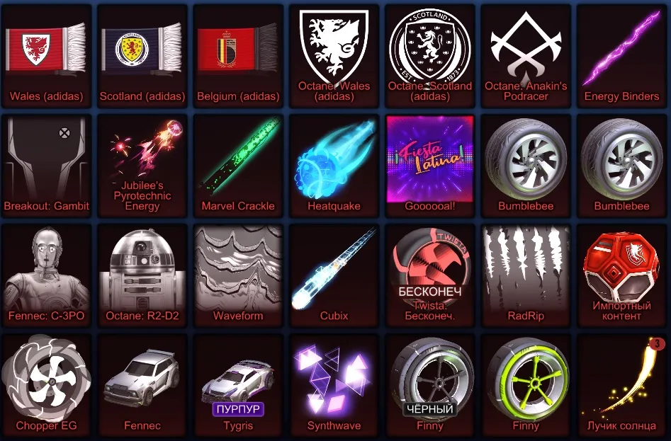 RL805 // Bumblebee, Fennec, Many Black Markets, Octane Scotland/Wales/Belgium (adidas), R2-D2, Pyrrhos, Synthwave, Jäger 619 (K)