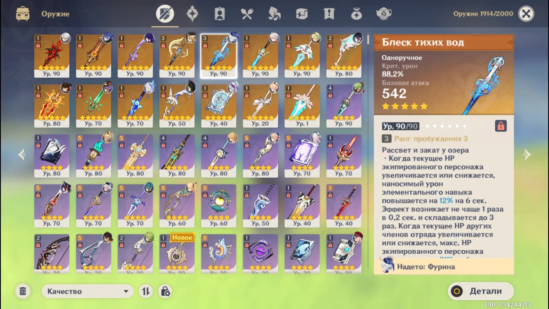 GI1031 //Fully Open World, AR59, 29 Legendary Characters (Furina C6, Navia C1, Citlali, Fleuve Sandrone, Yelan, Kazuha (K)