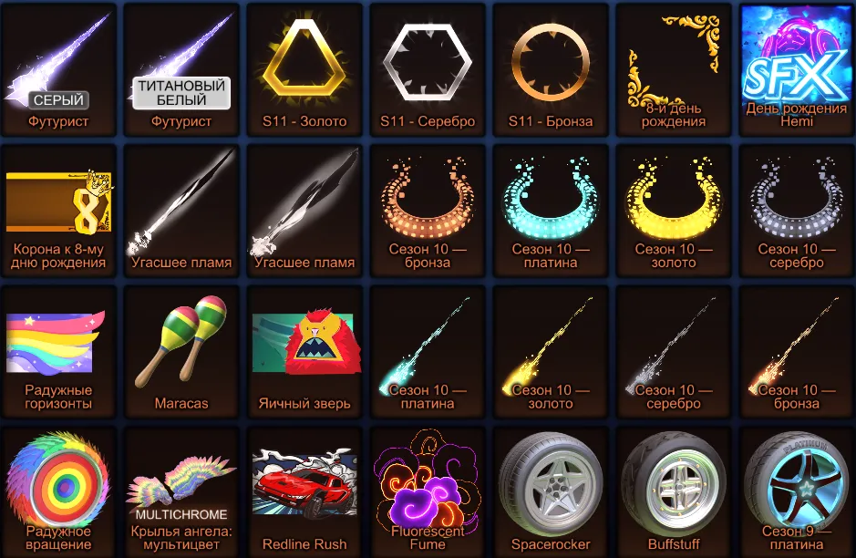 RL900 //Fennec + BMW 1 Series + Season Wheels + Firecrack, Futurist, Slimefire Goal Explosions + 500 Credits (K)