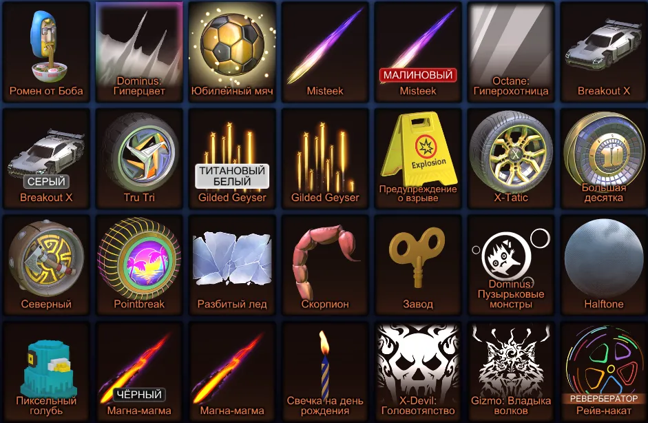 RL934 //Fennec, Breakout X, Hellfire, Dragon Duel, Xentari, OEM+, Skelly, 300 Credits, Level 120 Inventory (K)