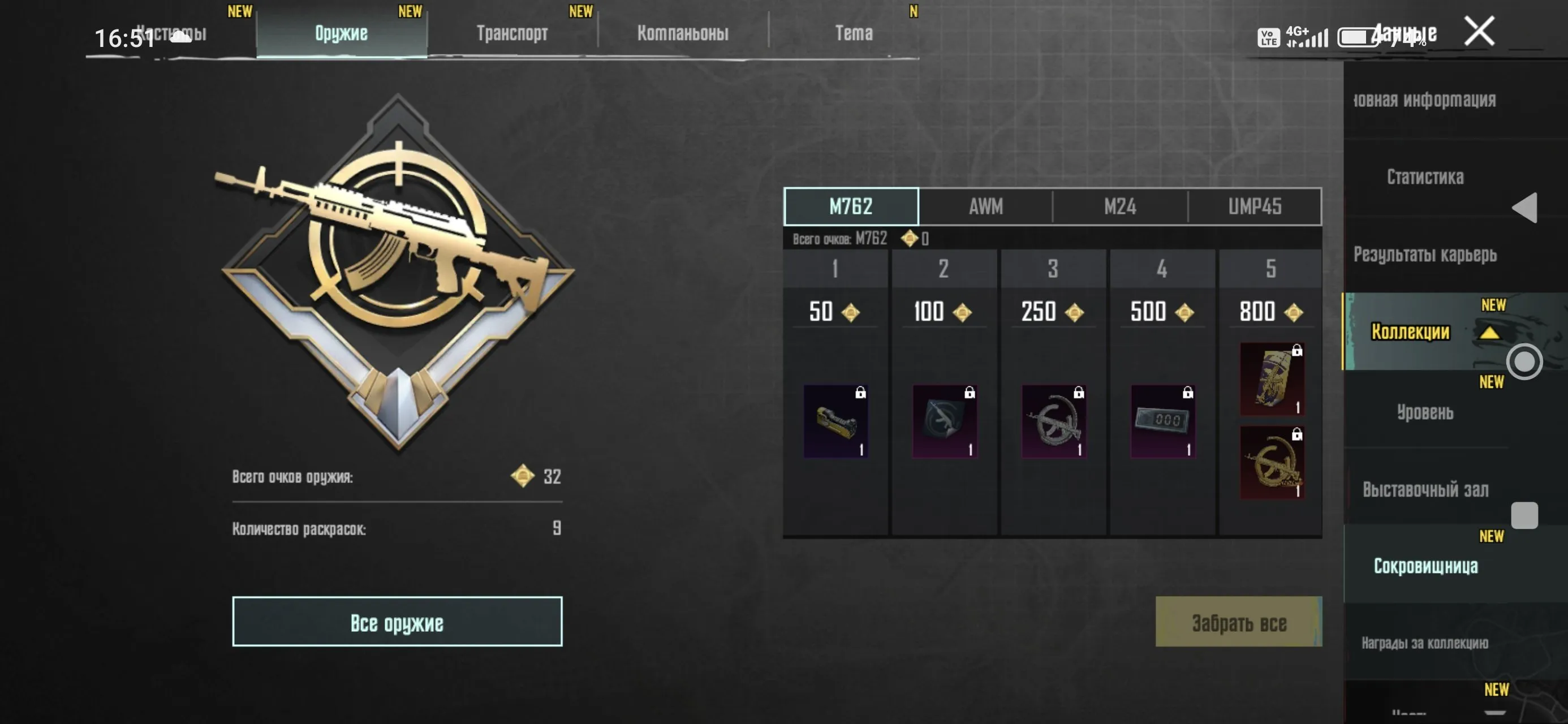 PGM479 //Level 46, Collection 18, 13 Legendary, 75 Epic, 2 Years, Weapon Skins, Emotes, Parachute Skin (K)