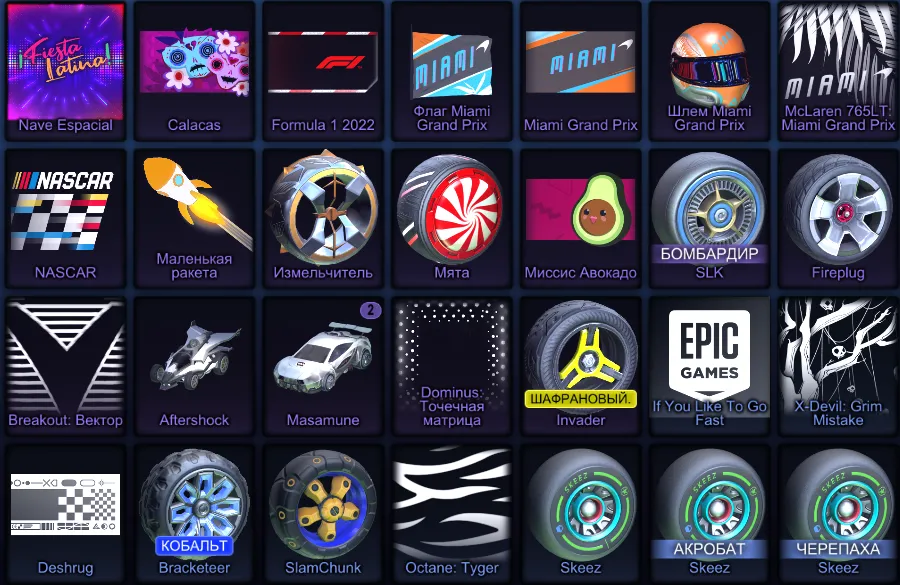RL823 //Fennec, x5 Import Cars, 3 Black Market Items, Level 26, Large Inventory (K)