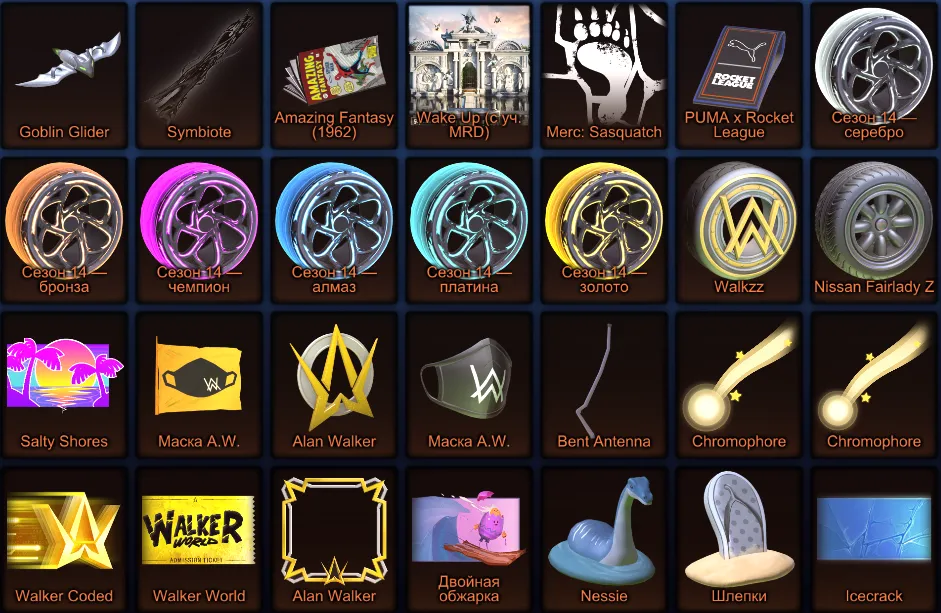 RL941 //Star Wars, TMNT, Simpsons, Miku, Alan Walker, Scooby-Doo, Nissan Fairlady Z, Season Rewards Inventory (K)