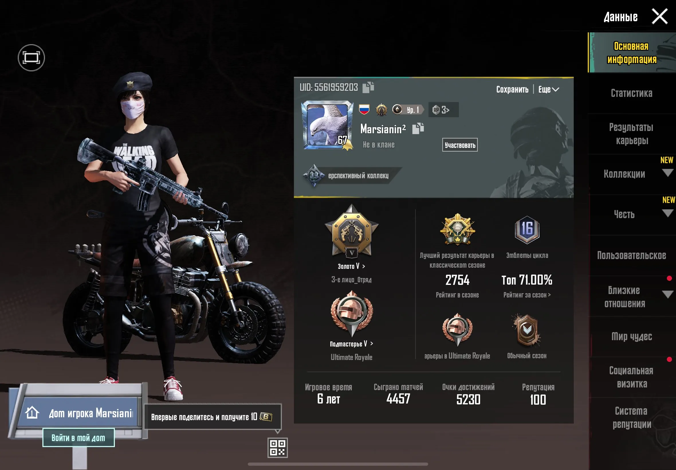 PGM442 //OLD AK 2019 394 COLLECTIONS WITH UNIQUE SKINS (KOLABS: THE WALKING DEAD, METRO) (K)