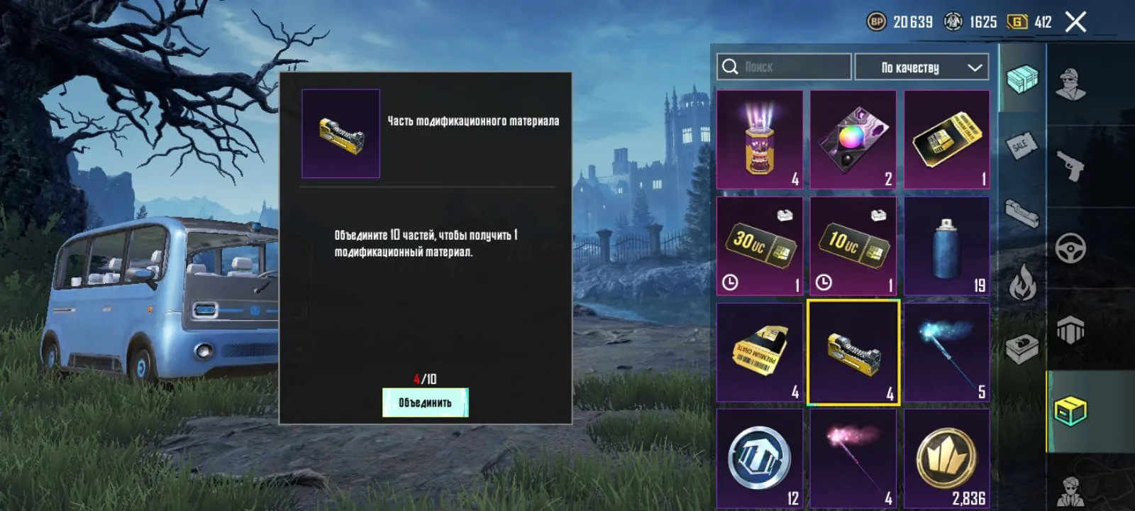 PGM461 //M416 Glacier , Level 1, 8 Mythic Emblem Parts, 4 Material Parts, Name Change Card (K)