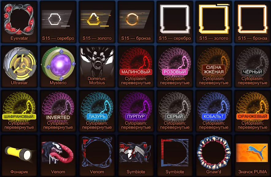 RL764 //Eyevatar, Dominus: Morbius, Venom, Symbiote, Gnaw’d, BMW 1 Series RLE (K)