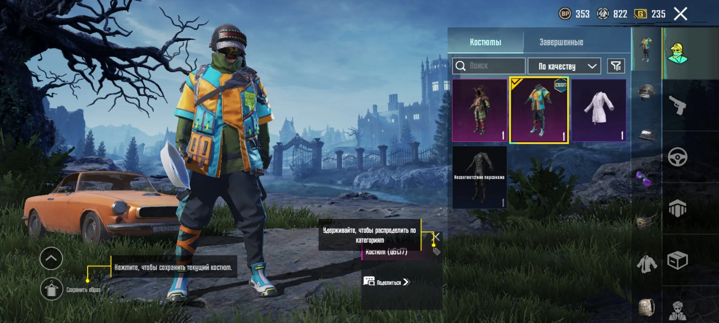 PGM487 //Costume "Season 17, Samurai of the Wasteland" Keychain "Dark Fruit (K)