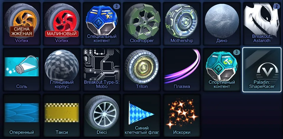 RL904 //2 Fennec, Black Market Items, Credits, Tournament & Season Rewards (K)