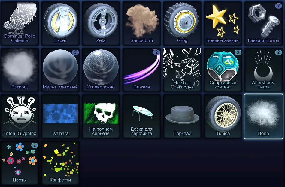 RL867 //Fennec, Animus GP, Endo, Triton, Marauder, Zippy, Scarab, Takumi, Dominus: Pollo Caliente, Interstellar (K)