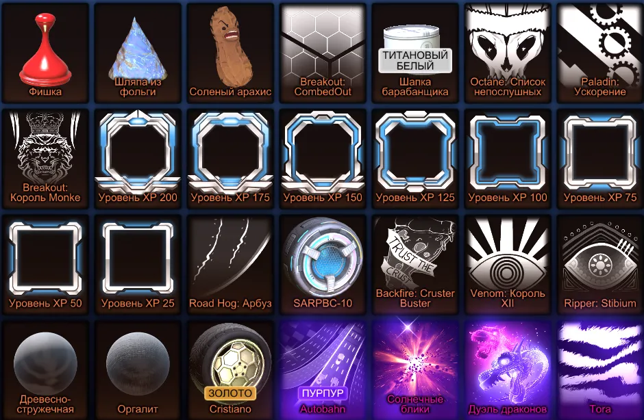 RL817 //5 Black Market, 300cr + inventory + 210 LVL (K)