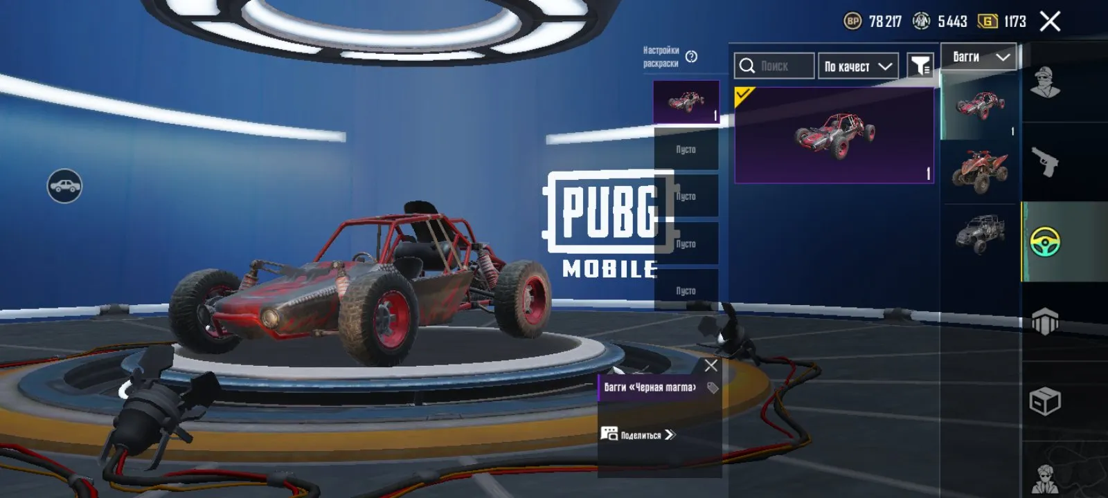 PGM460 //M416 Glacier Skin (Level 1), 4 Material Fragments, Victor Character, Name Change Card (K)