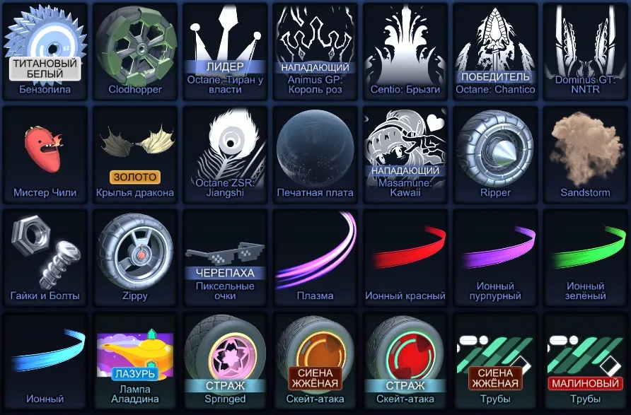 RL921 //Full Access 402 LVL Fennec, Bugatti Centodieci, Chevrolet Corvette ZR1, Proteus, Redline, Black Market (K)