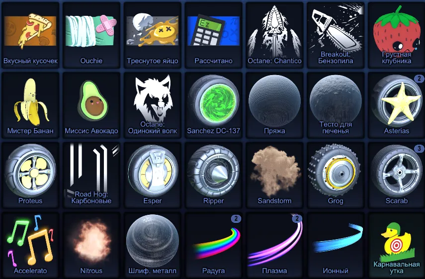 RL901 //Fennec, Ferrari, Hotshot Titanium White, Dieci-Oro, Corbital, Toon Sketch, Mad Rad, Dominus skins (K)