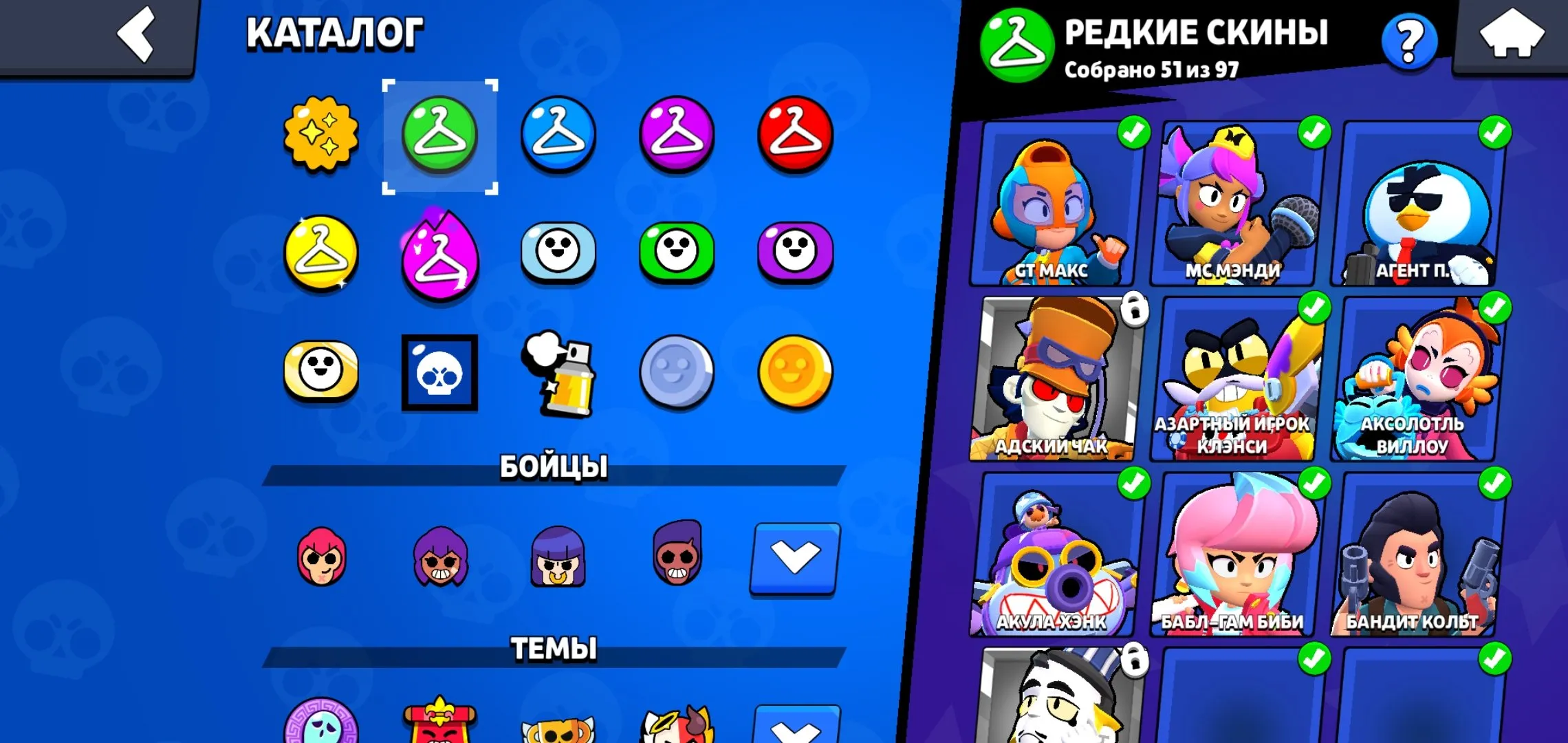 BS1492 //Power 11 Brawlers, 135 Skins, Rare GT Max, Bandit Colt, Burger Lou, Angel Gene, Viking Bull, Bubble-Gum Bibi (K)