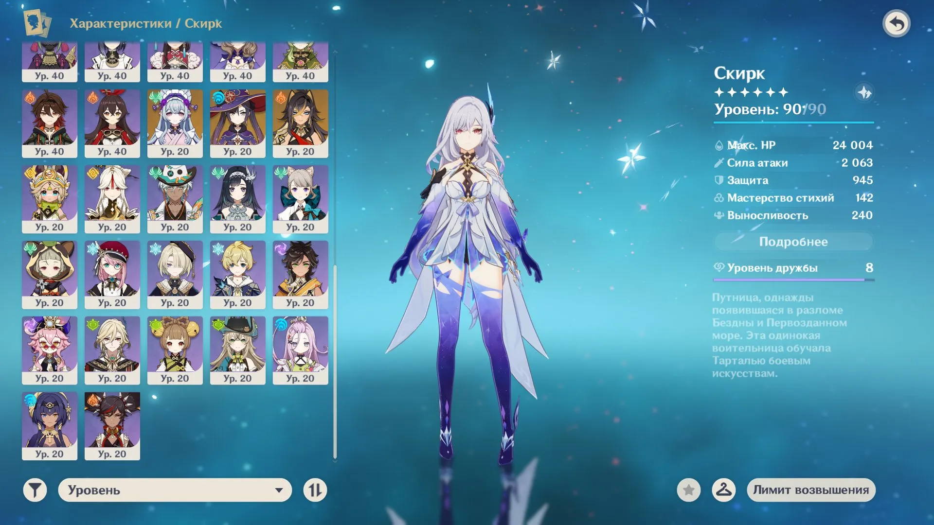 GI1001 //Skirk + Signature Sword, Arlecchino + Signature, Kazuha + Signature, Raiden + Signature, Yelan + Signature (K)