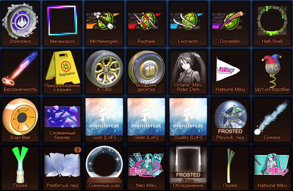 RL946 //Season GC Titles, Fennec, Hatsune Miku, deadmau5, Scooby-Doo, Star Wars, TMNT, Manchester United (K)