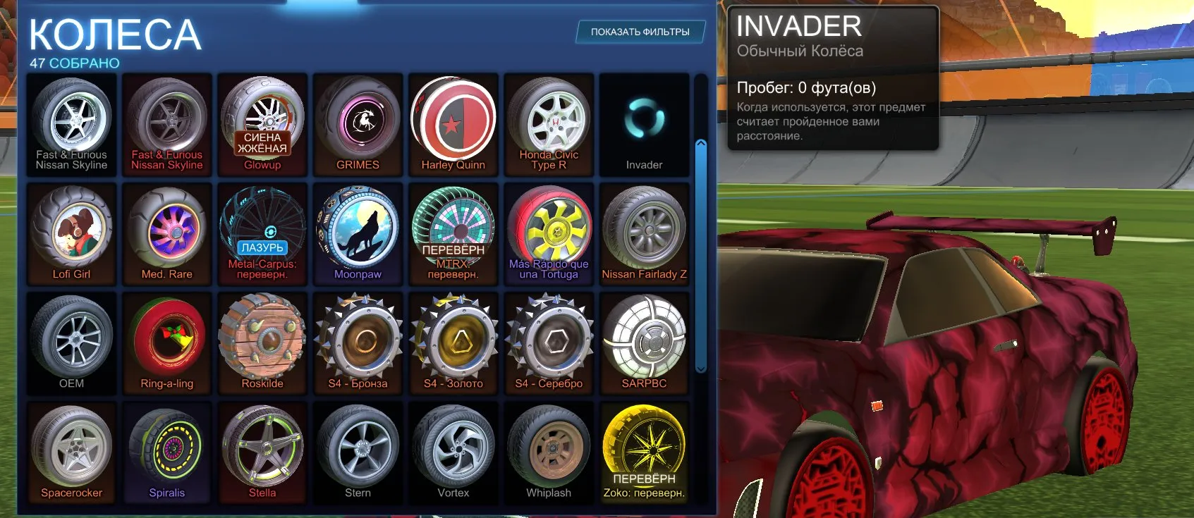 RL947 //Nissan Skyline Bundle – Batman Boost, Fast & Furious Wheels, Sphenergy, Season Rewards (K)