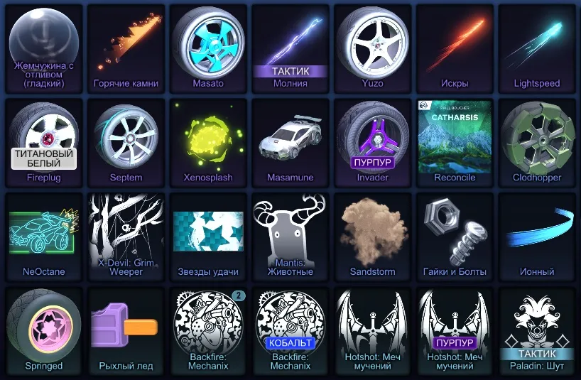 RL809 //Jäger, Endo, Dominus GT, Samurai, X-Devil (Crimson), Masamune, Many Painted Wheels, 50 Credits (K)