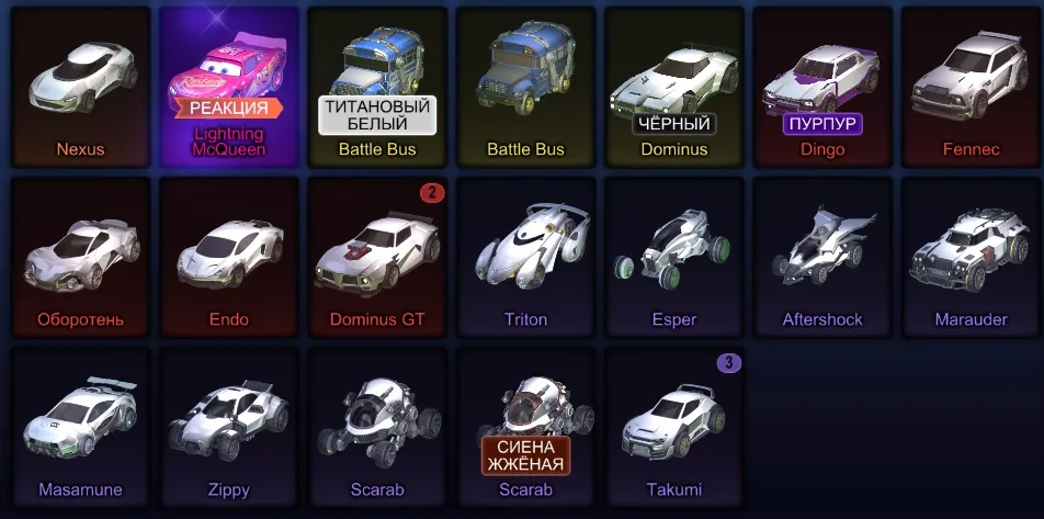 STOCK848 //Full access Fennec, Lightning McQueen, Battle Bus, Black Dominus, Titanium White Reaper, Mainframe (K)