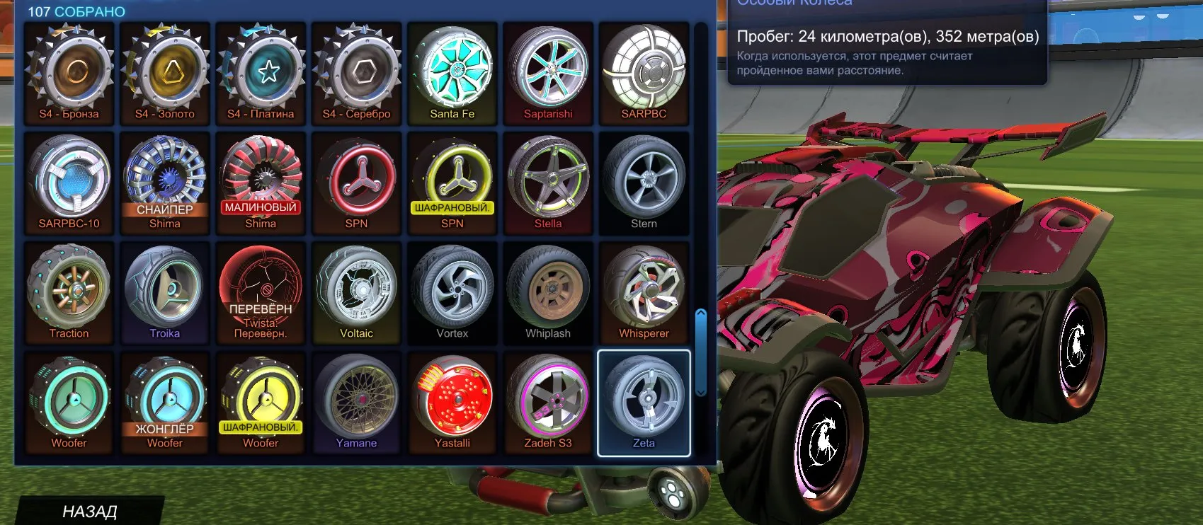 RL949 //High Tier Octane ZSR R3MX Account with 25 Bodies, 100+ Wheels, 15 Goal Explosions (K)
