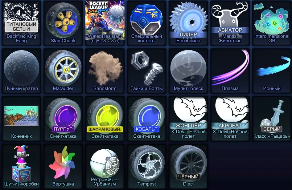 RL928 //Fennec TW, Interstellar, Cadillac DeVille, Dodge Charger, Toon, Neuro-Agitator, Interdimensional GB (K)