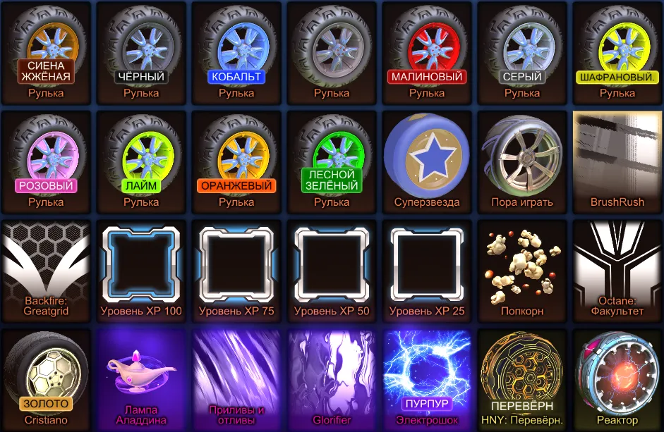 RL825 //Fennec, Cyclone, 4 Black Market Items, 500 Credits, 105 LVL, Colored Wheels & Slimefire Effects, HUGE Inventory (K)