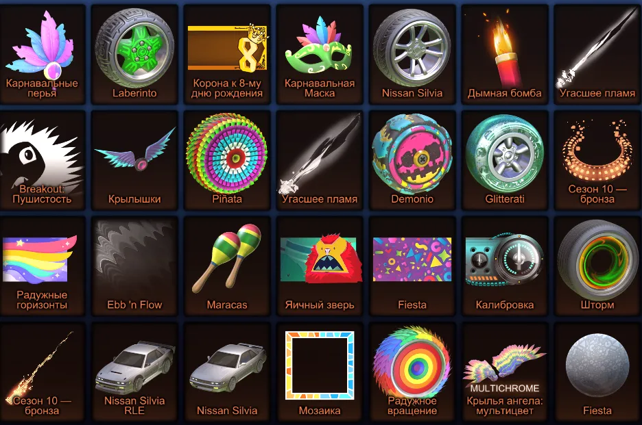 STOCK787 //BMW, x2 Fennec, Nissan Silvia, Civic, Star Wars & Grogu Items, Lofi Girl, High Tier Tournament Rewards (K)