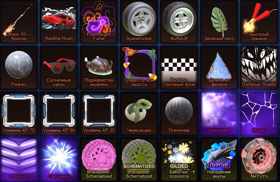 RL848 //Fennec, Interstellar, Dark Matter, Pyrrhos, ARA-51, R2-D2, Chopper EG, Mothership, Chakram, Moentage, Purple Fennec (K)