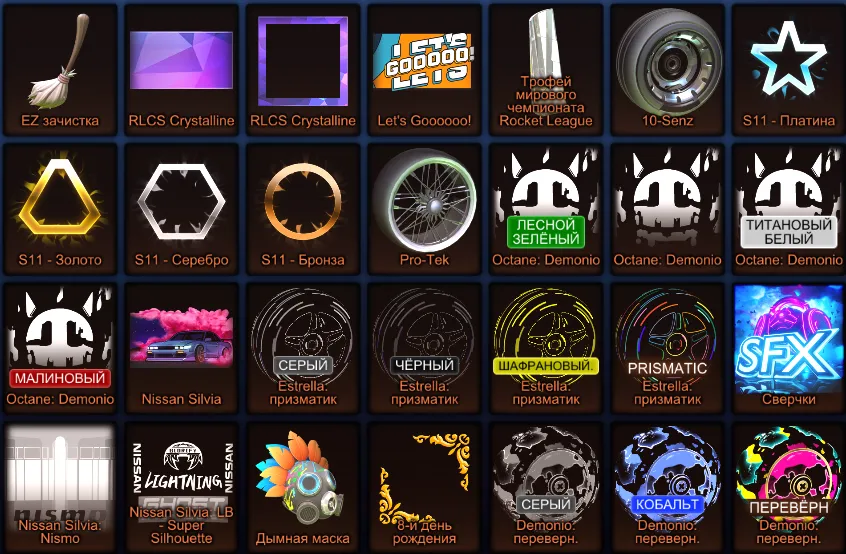 STOCK859 //Fennec Silvia Golf 6 BM Octane Demon Breakout RLS Crystalline Monster Cat X-Devil + Huge Inventory Level 514 (K)