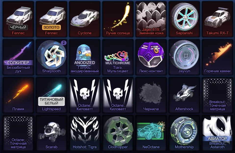 RL922 //Titanium White Dominus, 2 Fennec (Black & Gold), GT3 RS, Corvette ZR1, Cyclone, Black Market Decals (K)