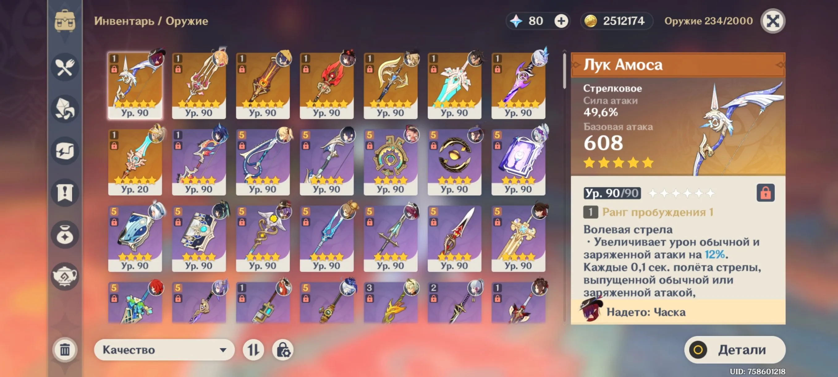 GI1002 //Multi‑Hoyoverse Account AR60 Iter | HSR 54 Legendaries E6 Violets All Harmony Events | GI 67 Chars (K)