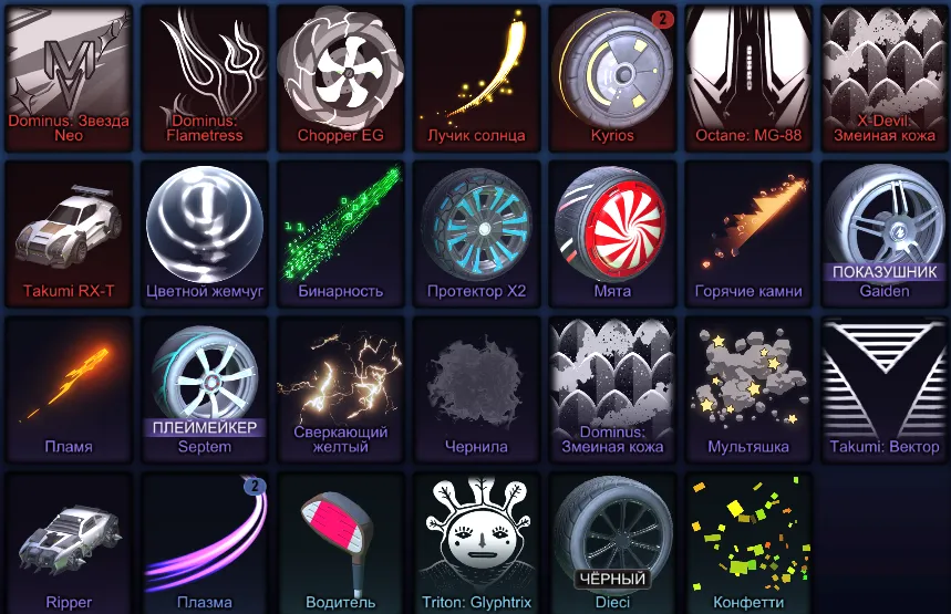 RL929 //Takumi RX-T, 7 Black Markets, TW Zomba, Season Rewards, Marvel, Miku, Dominus & Octane Decals (K)