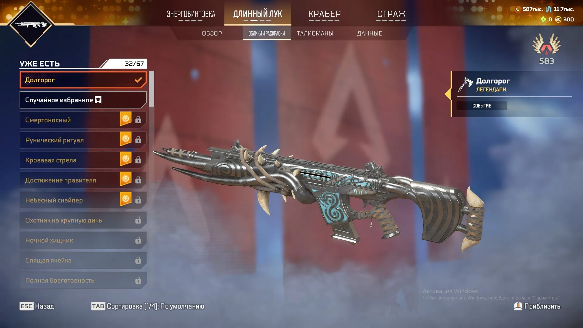 AP448 //Acc EA 445 lv //Level 445 account with relics (K)