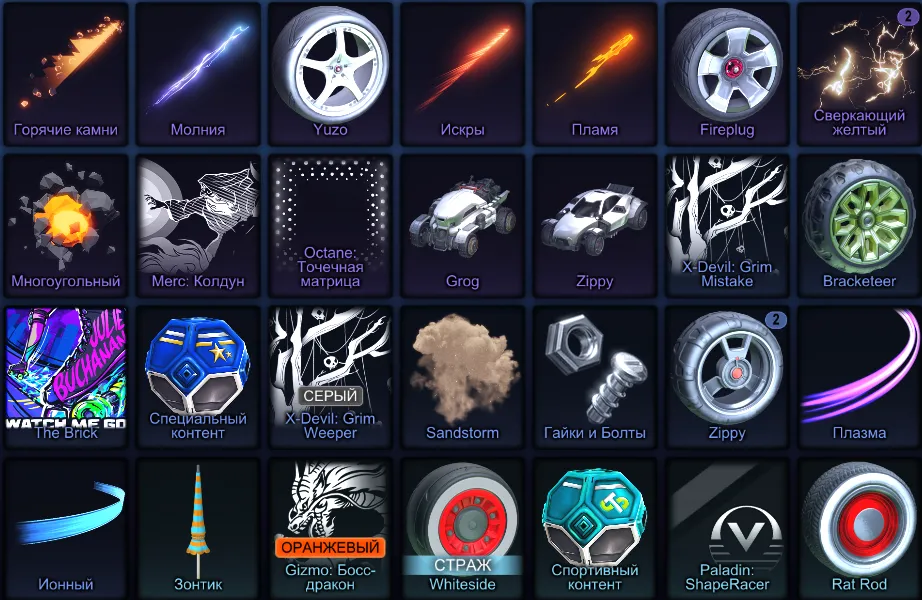 RL819 //x10 Import Cars, 17 BM, Standard Boosts, Rare Wheels, Painted Items, Special Effects (K)