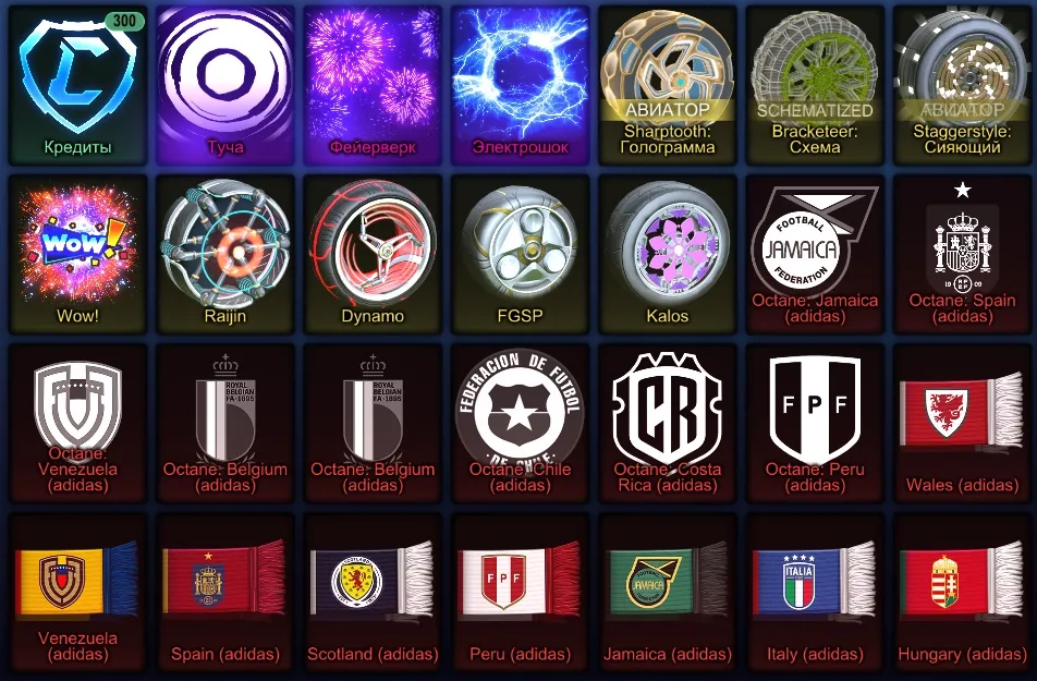 RL961 //Fennec, Cyclone, Nimbus, Mantis, Adidas Decals, 300 Credits, Big Inventory (K)