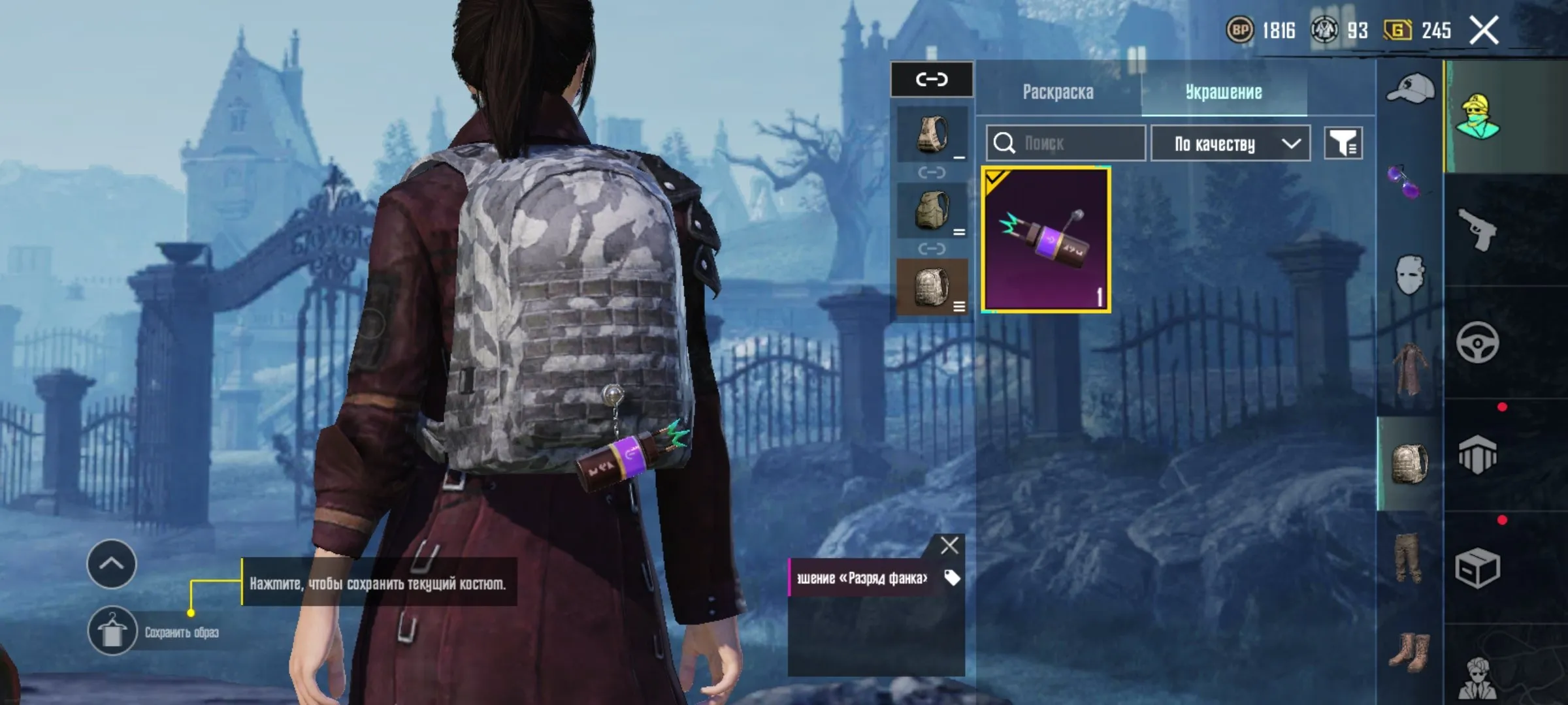 PGM489 //Immortal Defender, Lion Kingdom, Overcoat, Discharge Keychain (K)